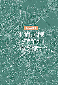 Исчезнувшая Москва. Памятники столицы, которых больше нет